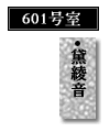 601